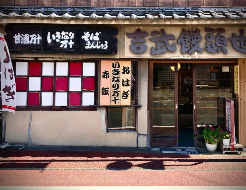 和菓子のイメージ